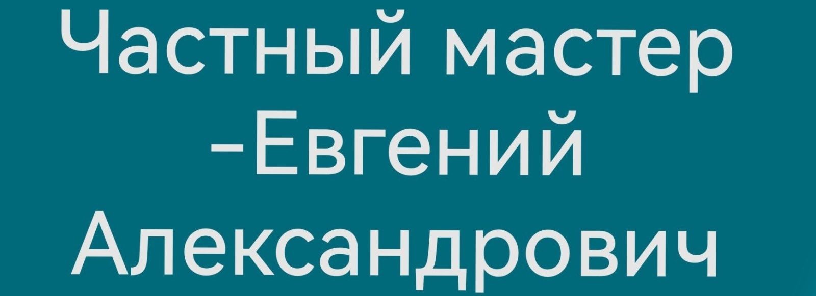 Ремонт стиральной машины Донецк. Мастер по стиралкам